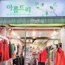 토탈여성의류 이미지