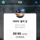 금학로256번길위스타트놀이터앞 | 가족, 친구와 함께한 철원에서의 2022 연말 일상