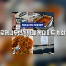 롯데마트시화점 이미지