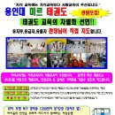 용인대미르태권도 이미지