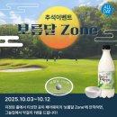 골프앤존 이미지