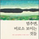 비로소