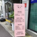육회바른연어 이천중리점