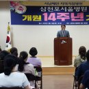 “서남해안 지역거점병원” 삼천포서울병원 개원 14주년 기념 세미나 가져 이미지