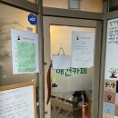사랑할~개 | 부천 가볼 만한 곳 마음까지 따뜻해지는 유기견 카페 ‘함께할개 사랑할개’ 방문 후기