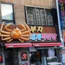 부자부자횟집 이미지