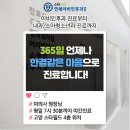 스타365연세이비인후과의원 이미지