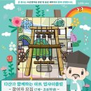 남양주송촌초등학교