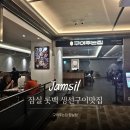 구어주는집롯데잠실(주) | 잠실 롯데백화점 맛집｜보리굴비·생선구이 맛집 구어주는집