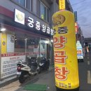 궁중양곱창 이미지