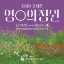 도갑사가는길호남식당 | 영암가볼만한곳 | 설연휴 운영하는 아이와 함께 갈 관광지 추천