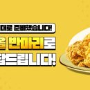 BBQ치킨