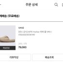 겨울신발 반스 VANS MTE 하버뮬 VR3 카키 구매 후기 사이즈팁
