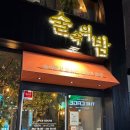 술속의밤공주