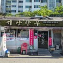 기찬 | 하단 동아대 한우 맛집 찾는다면 여기, 14년 노포 기찬한우 솔직 후기