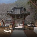 구례상설시장 | 구례 천은사 둘레길 미스터선샤인 촬영지 가볼만한 사찰 여행 코스