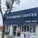 부안읍카페:: 커피가 맛있는 ‘더치앤빈 부안점’ 후기