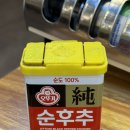 철뚝집 판교대장점 | 철뚝집 / 판교 대장동 냉삼 맛집