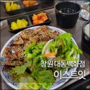 이스트잇