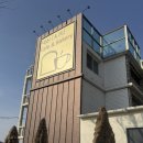 대원카페 | 시골 나들이 (철원 대원 카페)