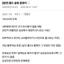 [루머] 갤럭시Z폴드 슬림 출고가 280만원 내외 예상 이미지