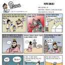 계륵 이미지