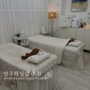 양주왁싱샵 추천 브라질리언 깔끔하게 하는 왁싱샵 민에스테