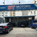 ST모터스부분정비공업사 이미지