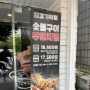 고기싸롱광명 이미지