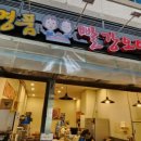 명품빨강오뎅 이미지