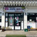 삼릉회식당 이미지
