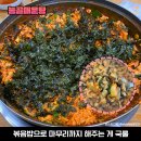 가수 테이가 식당 벽에 직접 글 남긴 식당 이미지