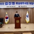 해남세무서장 이미지