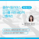 서초대로51길 28 (1) 이미지