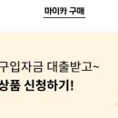 MYCAR SERVICE 이미지