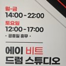 광주중앙초등학교 | [광주 동구 드럼 학원]편히 사용가능한 개인 연습실 에이비트 드럼학원 후기