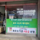 원주 치악골 추어탕 이미지