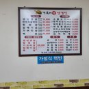 거북이 생삼겹살