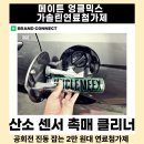 자동차용품펀카 | [가솔린연료첨가제 추천] 아반떼N 엔진 관리를 위해 선택한 메이튼 엉클믹스 연료첨가제 솔직 사용기