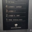 신암스크린골프 이미지