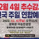 문재인이 꿈꾼 나라 (3506 자유마을 조직! 주사파 몰아내고 자유통일 완성한다!! - 김학성 교수, 이희천 교수, 이영한 PD 202 이미지