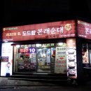 본래순대대구이곡점 이미지