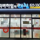 우리리버하임공인중개사사무소 네이버블로그