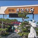광한루 식당 이미지