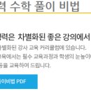 옥련대성N왕수학학원