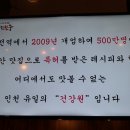 문장건강원