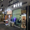 술술술돈까스 이미지