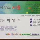 누리 행정사 사무소 이미지