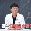 송산치과의원 이미지