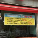 또와반점